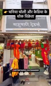 Chaniya Choli And Kediya Wholesaler in Nagpur – Bahubali Traders