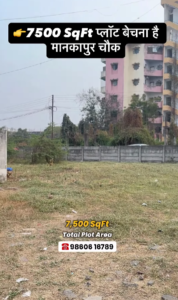 Plot for Sale Behind Kunal Hospital Mankapur