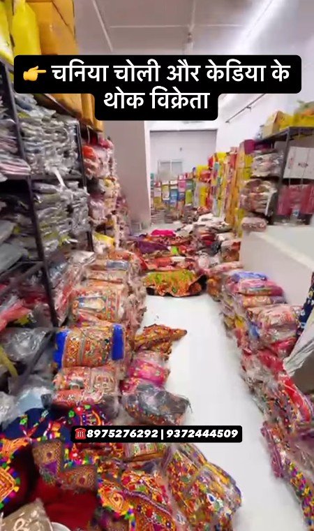 Chaniya Choli And Kediya Wholesaler in Nagpur – Bahubali Traders