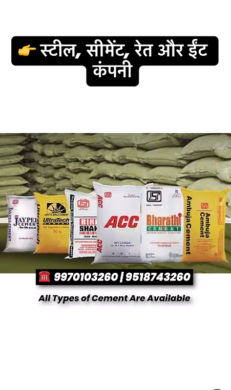 Vakratunda Steel & Cement Dealer – Leading Cement Dealer in Nagpur